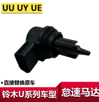 Idle Speed Motor for Qingqi Suzuki UU, UY125 Throttle Valve, Idle Control Valve, UE125 Stepper Motor
