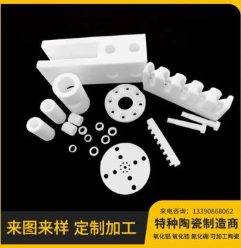 Alumina Ceramic, Boron Nitride Ceramic, Macor Microcrystalline Glass Ceramic Custom Processing, Ceramic Parts Machining
