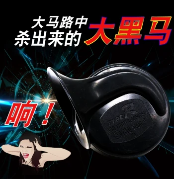 Motorcycle Car 12V Waterproof Horn Super Loud Electric Scooter Snail High-Pitch Horn Modified Vehicle Horn