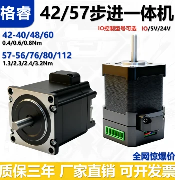 Gerui 42/57 Integrated Stepper Motor Driver 5V 24V Pulse Control IO Control Stepper All-in-One