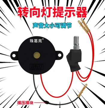 12V~72V Electric Bike Turn Signal Reminder Sound Alarm Turner Voice Alert Free Shipping