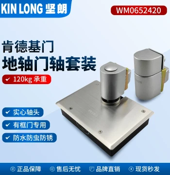 Kin Long WM0652420 KFC Door Pivot Offset Floor Pivot for Swing Doors, Aluminum Alloy Door Accessories, McDonald's Door Pivot