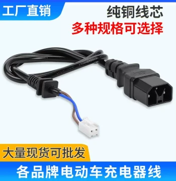 Compatible with Yadea E-bike Charger Output Cable, Small Plug Y-Hole Round Hole Connector, V-Head Three-Round-Hole Wire
