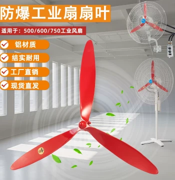 Explosion-Proof Industrial Fan Blades 500/600/750 Type Three-Blade Aluminum Alloy High-Temperature Resistant Explosion-Proof Impeller