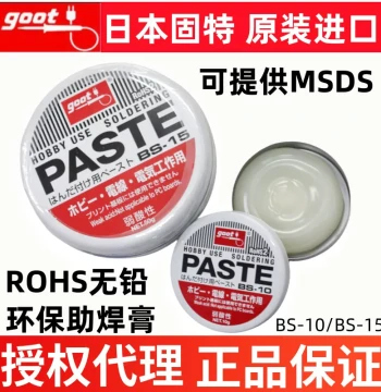 Genuine Imported Japanese GOOT Soldering Paste: BS-10 Weakly Acidic BGA Flux Paste and BS15 Rosin Soldering Cream
