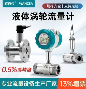 Smart Turbine Flow Meter LWGY for Liquids (Water, Diesel, Gasoline, Alcohol) with Stainless Steel Pipeline and Digital Display Transmitter