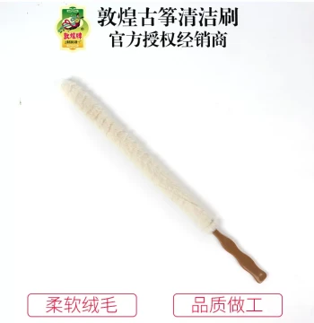Dunhuang Brand Guzheng Cleaning Brush Bristle Brush Accessories Shanghai National Musical Instrument Factory No. 1
