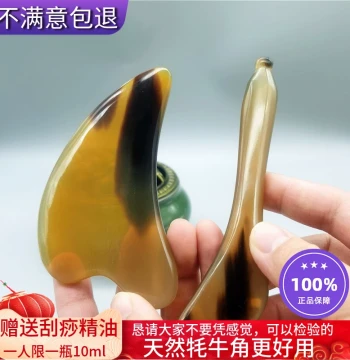 Authentic Tibetan Natural Yak Horn Dolphin Gua Sha Board Thickened Gua Sha Slice Facial Beauty Eye Acupoint Comb