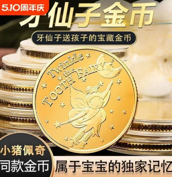 Tooth Fairy Coin Exchange Children's Toy, Princess Flower Fairy Reward Gift for Kids, Exquisite Collectible Commemorative Coin