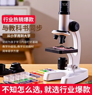 Optical Electronic Microscope for Children to View Bacteria, Dedicated for Elementary and Middle School Students, 1200x Professional Model for Junior High, High Magnification Monocular HD Digital Zoom Objective Lens with Light Source, Biology Lab Jihu