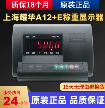Shanghai Yaohua XK3190-A12+E Weight Display Controller - Yaohua Truck Scale Indicator and Electronic Weighing Instrument