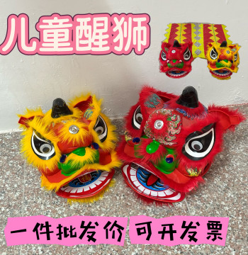 New Plastic Lion Dance Head Toy for Kids - Durable Performance Prop Set for Kindergartens, Available in 6-inch and 9-inch Sizes with Free Shipping