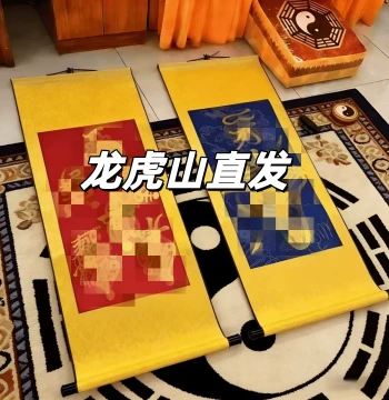 Hand-Painted Scroll Hanging Picture Direct from Longhu Mountain, Ziwei Talisman, Golden Light Five-Route God of Wealth, Five Thunders Scroll, Red and Yellow, 120×40