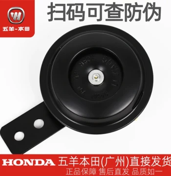 Wuyang Honda CG125 Original Factory Horn WH125-3-3A-10-R-19-19A-19B Genuine High-Pitch Horn
