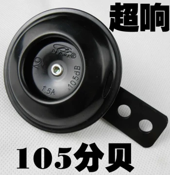 Electric Motorcycle Horn - 6V 1.5A Waterproof Horn for Off-Road, Mountain Bikes, and Bicycle Modifications