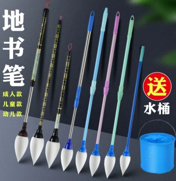 Ground Calligraphy Brush: Water-Writing Sponge Tip Pen for Large Characters on Pavement, Practice Brush for Children's Day Dance Props and Outdoor Park Calligraphy