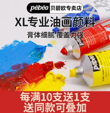 Pebeo XL Professional Oil Paint Single Tube Beginner Set Oil Color Painting Materials Ink Pigment 37/80/200ml Official Authentic Full Set 78 Colors