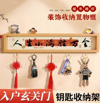 'Life's Small Fulfillment Beats Perfection' No-Drill Storage Rack: Entryway Hallway Key Hook Organizer and Decorative Ornament