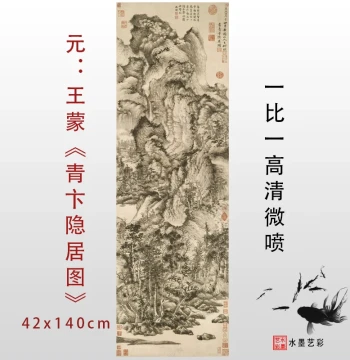Yuan Dynasty Wang Meng Qingbian Seclusion Map Yuan Landscape High-Definition Micro-Jet Reproduction Copy Painting Draft Antique Original Size Hanging Scroll