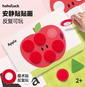 Children's DIY Sticker Book with Hook and Loop Cards for Early Learning