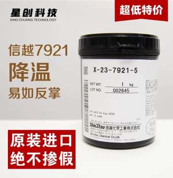 Japan Shin-Etsu 7921 Thermal Grease, CPU Cooling Paste for Laptops and Graphics Cards, 7868 Thermal Silicone Large Capacity Pack