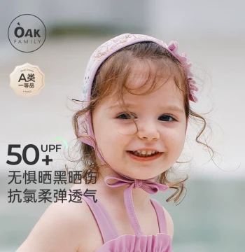 Oak Family Summer Children's Sun Protection Printed Swim Cap for One-Year-Old Girls, Swimming Gear, Water Play Swimsuit