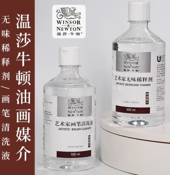Winsor & Newton Artist Brush Cleaner, Odorless Thinner, Oil Painting Medium, Fast-Drying Tuning Oil, Poppy Seed Oil, Linseed Oil, Varnish, Protective Oil, Painting Cleaning Oil, Pot, Palette, Primer, Modeling Paste