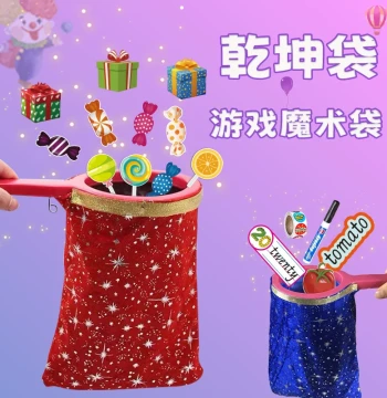 2026 New Year's Day Performance Magic Bag Pocket Prop, Children's Elementary Kindergarten Christmas Spring Festival Stage Show Parent-Teacher Classroom Interactive Game Qiankun Bag Teaching Aid