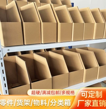 Heavy-Duty Custom Cardboard Storage Boxes for Shelf Sorting of Auto Parts in E-commerce Warehouses