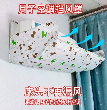 2025 Upgraded Air Conditioner Wind Deflector, Postpartum Wind Shield, Anti-Direct Blow Cover for Cold Air, Baby Wind Protection