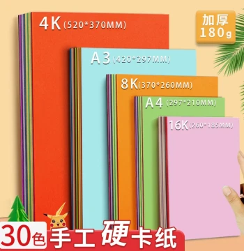 A4 Handmade Colored Heavyweight Cardstock 8K, Elementary Kids' Craft Materials, Thickened Large Sheet 4K Colored Paper, A3 White Black 180g, Kindergarten Art Drawing Background Paper 16K