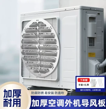 Air Conditioner Outdoor Unit Wind Deflector Wind Shield Cover Direction Changer Anti-Direct Blow Thickened Stainless Steel No-Drilling Louver Guide Cover
