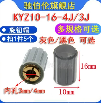 Potentiometer Knob Cap KYZ10-16-4J/3J Inner Hole 4mm/3mm for WXD3 WH5 Rotary Cap