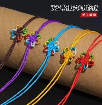 Colorful No. 72 Nylon Six-Ear Colorful Knot Sachet Bookmark, Fan Accessory, Hanging Ornament, Phone Bag Charm