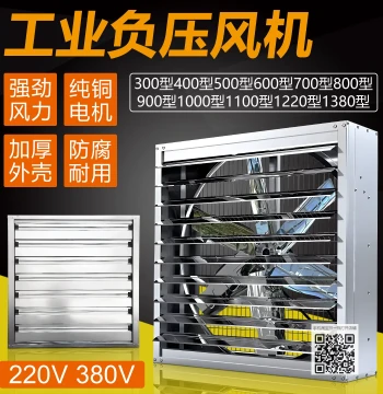 500 600 700 800 900 1000 1100 Type Industrial Negative Pressure Fan Exhaust Fan 380V 220V