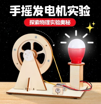 Science Mini Experiment Kit with Hand-Crank Generator, Student Tech Invention DIY, Children's Educational Craft Materials