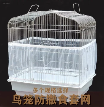 Parrot Cage Splash Guard and Seed Catcher Net - Light-Blocking Cover to Prevent Feather Flight for Square Cages