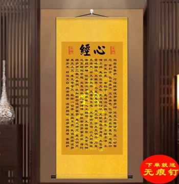 Heart Sutra Hanging Scroll, Living Room Calligraphy Art, Auspicious Sutra, Great Compassion Mantra, Zen Meditation Decor, Chinese Buddhist Hall Wall Art
