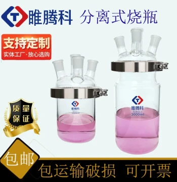 Cylindrical Flat-Bottom Flask Open Reaction Bottle Reactor Three/Four-Neck Round-Bottom Flask Separable Experimental Glass Magnetic