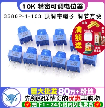 3386P-1-103 Top-Adjust with Cap 10K Precision Trimmer Potentiometer Through-Hole Eco-Friendly Potentiometer