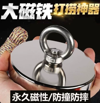 Super Strong Magnet Salvage King: Large Powerful Neodymium Iron Boron Circular Magnetic Lifter for Fixed Mounting (Model M)