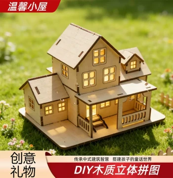 DIY Wooden Puzzle House Model Kit for Kids - Parent-Child Craft Project, Cozy Miniature House