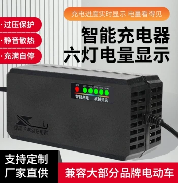 Auto-Cutoff 60V Lithium Battery Charger for E-Bikes: 71.4V/67.2V/73V, 5A/8A/10A for Ternary and LiFePO4 Packs