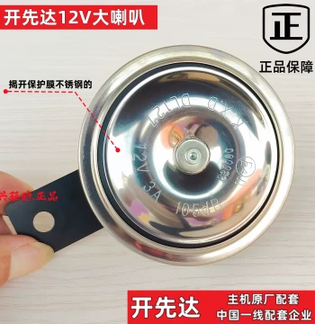 Motorcycle Horn 12V Waterproof for Electric Scooters and Tricycles, Kaixianda High-Low Tone Extra Loud OEM Replacement