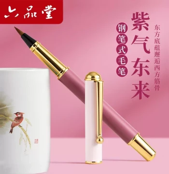 Liupintang Soft-Tip Fountain Pen Style Calligraphy Set for Beginners, Small Regular Script, Slender Gold Style Practice Book, Pure Wolf Hair Portable Brush with Built-in Ink Cartridges and Refillable Water Reservoir