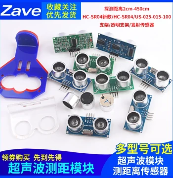 Zave Ultrasonic Ranging Module HC-SR04 US-015-025-026-100 Distance Sensor with Mounting Bracket