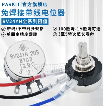 Wired Speed Control Potentiometer RV24YN20SB with Knob Caps (103B/502B/204B/303) - 5K/10K/250K/1M/500K