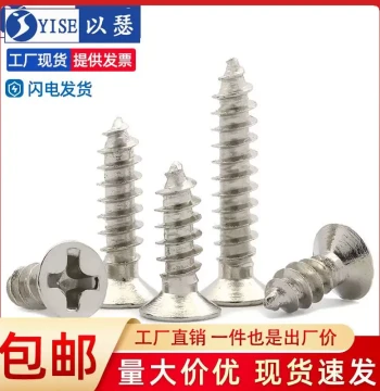 Nickel-Plated Countersunk Self-Tapping Iron Screws, Micro Cross Self-Tapping Screws for Computer Cases M1.2 M1.6 M1.7 M2 M3 M4