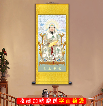 Wenchang Emperor Affinity Portrait Wenchuxing Deity Home Worship Hanging Painting Wenchang Lord Kuixing Dian Dou Hanging Art