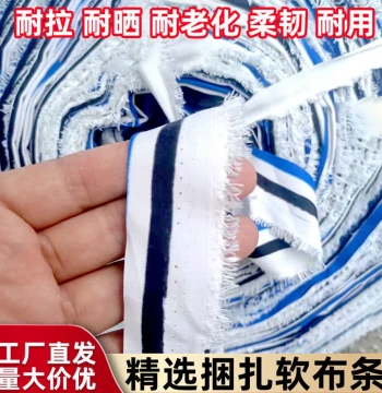 Fruit Tree Branch Pulling Rope, Bundling Rope, Hay Baling Rope, Colorful Fabric Strips, Floral Cloth Ribbon, Garden Fabric Strip Rope, Packing Strap, Waste Fabric Strips